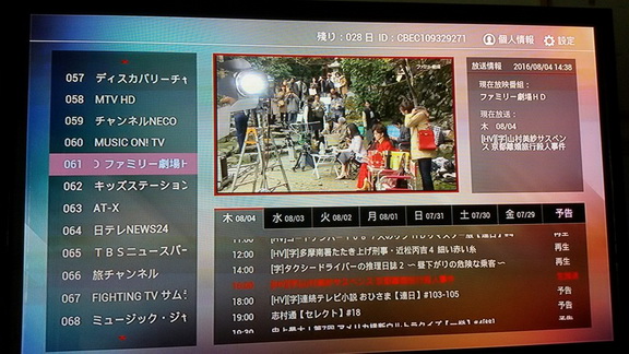 IPTV JAPAN ดูทีวีญี่ปุ่นสดๆ 40 ช่อง ดูย้อนหลังได้7วัน 0846529479 8