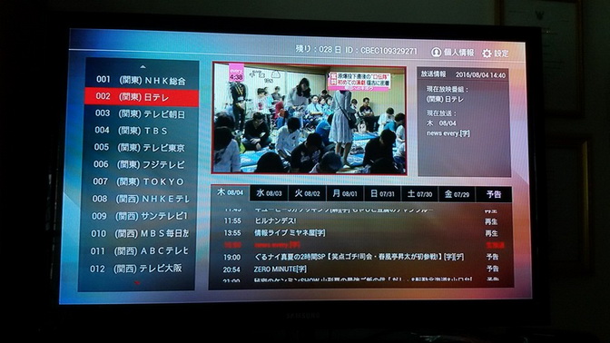 IPTV JAPAN ดูทีวีญี่ปุ่นสดๆ 40 ช่อง ดูย้อนหลังได้7วัน 0846529479 9