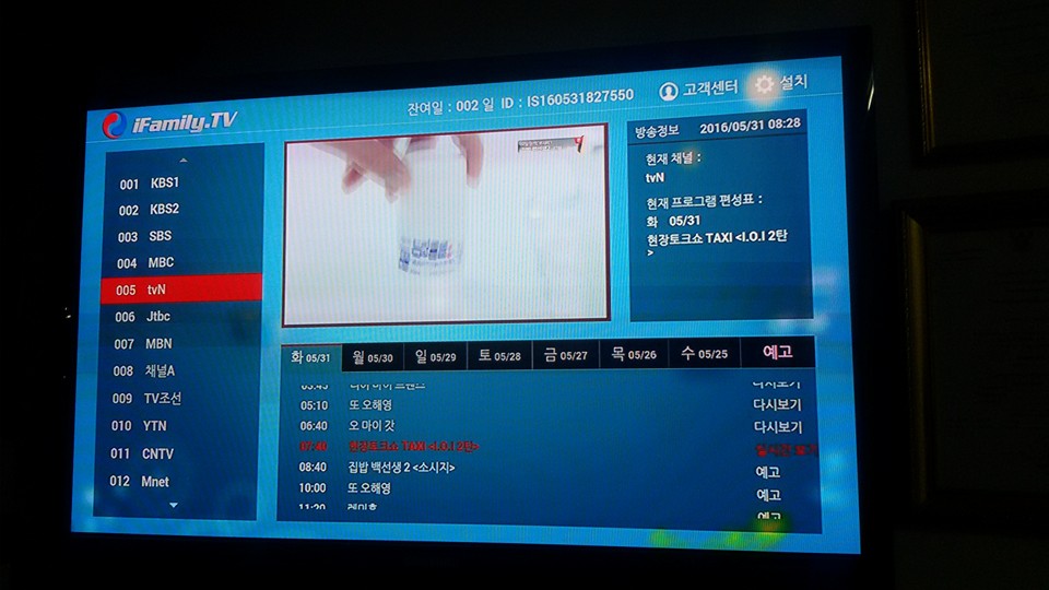 IPTV KAORE ดูทีวีเกาหลี77ช่อง ช่องเกาหลี ทีวีเกาหลี 0846529479 1