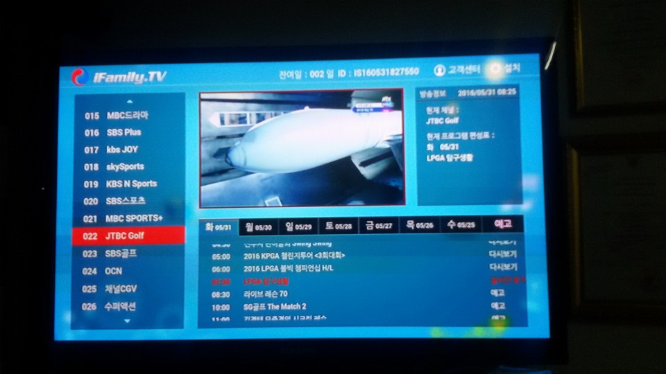 IPTV KAORE ดูทีวีเกาหลี77ช่อง ช่องเกาหลี ทีวีเกาหลี 0846529479 2