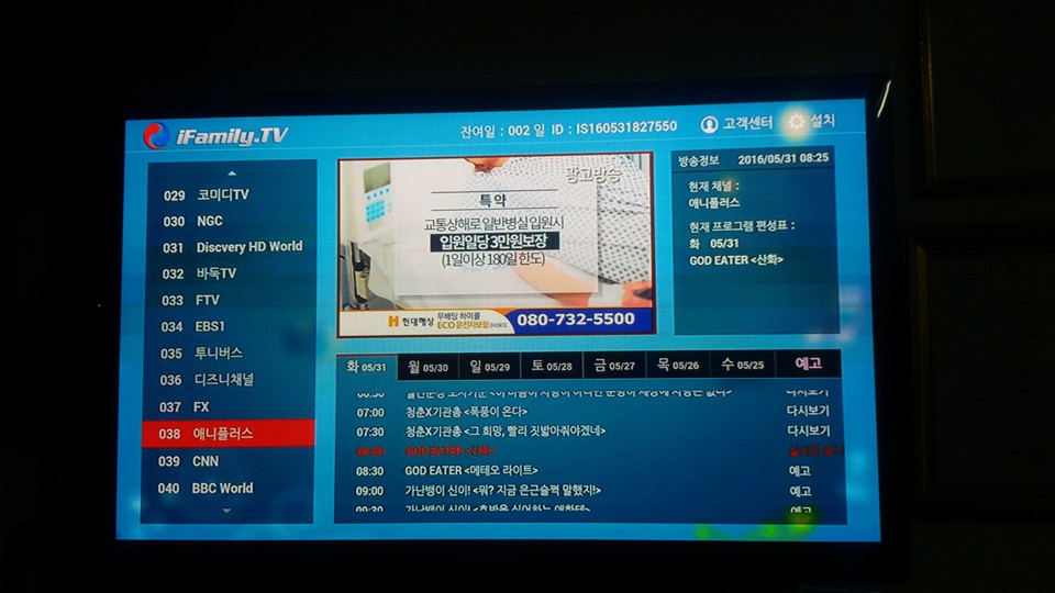IPTV KAORE ดูทีวีเกาหลี77ช่อง ช่องเกาหลี ทีวีเกาหลี 0846529479 3