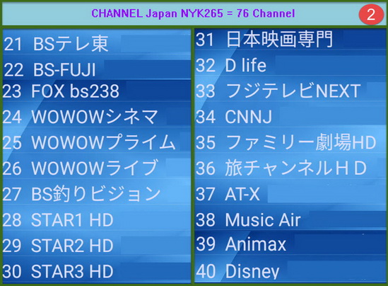 IPTV Japan MYK H265 + VOD = 76 Ch รายการชัดเจนมาก เหมาะสำหรับพืนที่ที่ internet มีความเร็ว 2