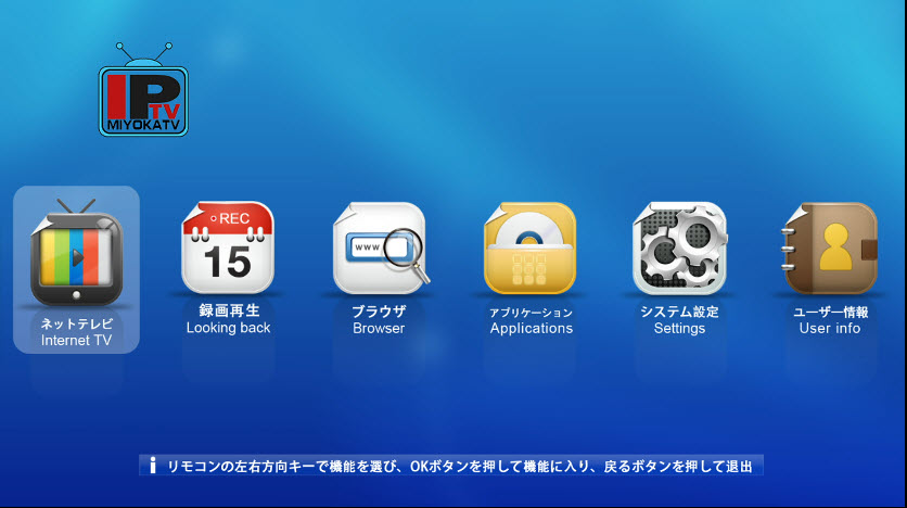 IPTV Japan MYK 264 + VOD สามารถดูรายการได้ 50 ช่องรายการ กินสัญญาณ internet ไม่มาก 4