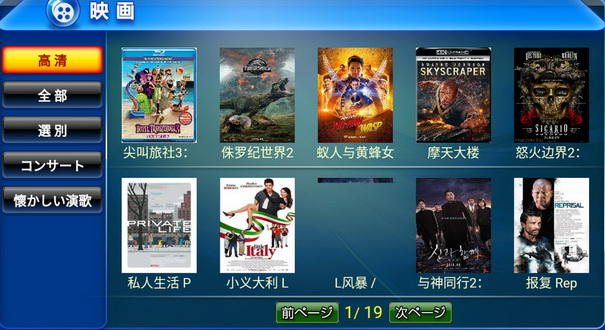 IPTV JAPAN IHOME 2 ดูญี่ปุ่นผ่านอินเตอร์เน็ต  83 ช่อง และมี VOD ดูทีวีญี่ปุ่นสดๆและดูย้อนหลัง 4