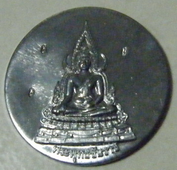 เหรียญพระพุทธชินราช เนื้อตะกั่ว หลวงพ่อชำนาญ วัดบางกุฎีทอง