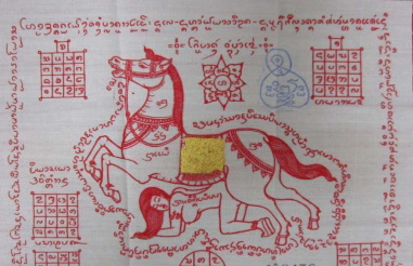 ผ้ายันต์ม้าคู่นาง สีแดง หลวงปู่บุดดา วัดหนองบัวคำ ลำพูน