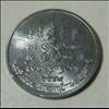 เหรียญพุทธชินราช เนื้อตะกั่ว หลวงพ่อชำนาญ วัดบางกุฎีทอง 1