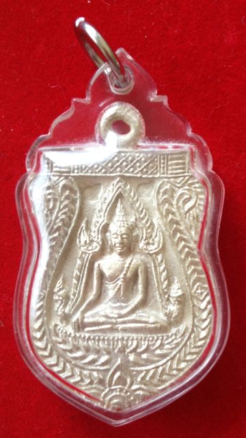 เหรียญหล่อพระพุทธชินราช เนื้อเงินหลวงพ่อชำนาญ วัดบางกุฎีทอง ปทุมธานี