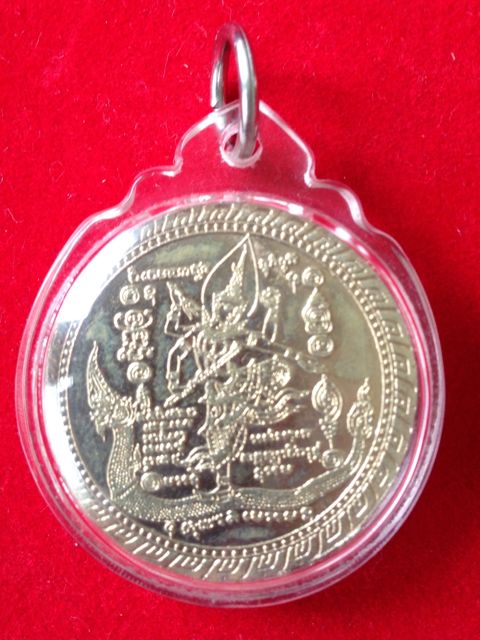 เหรียญพรหมธาดา เนื้ออัลปาก้า (มีจารซ้ายขวา) หลวงพ่อชำนาญ วัดบางกุฎีทอง ปทุมธานี 1