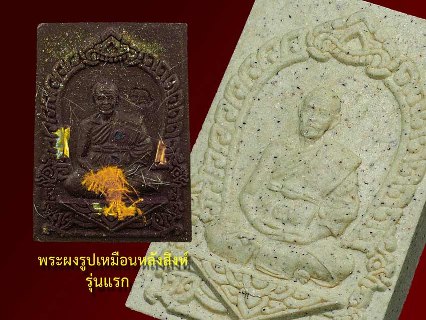 เปิดจองวัตถุมงคลกฐิน ปี 58 ฉลองแซยิด 93 ปี หลวงปู่ป่วน ถิรธัมโม พระนครศรีอยุธยา 4
