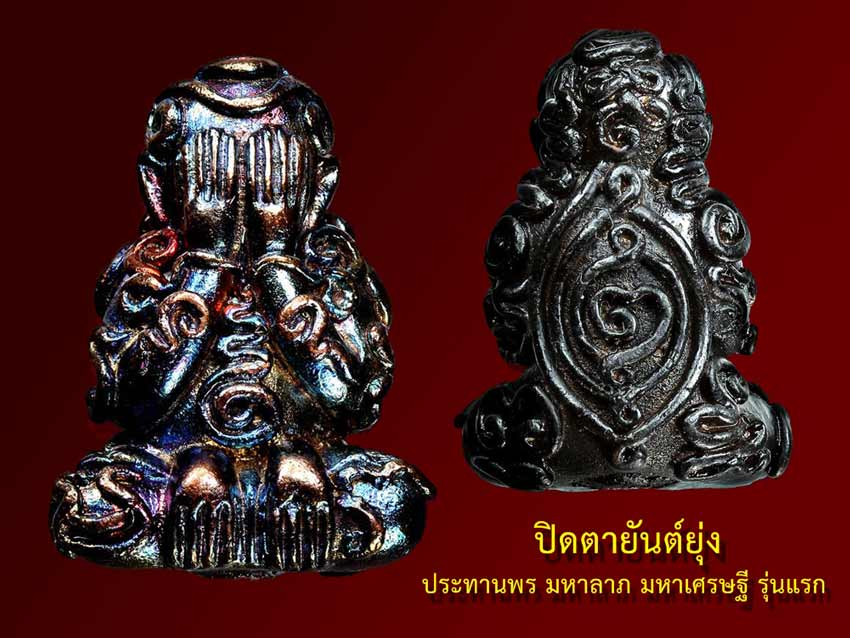 เปิดจองวัตถุมงคลกฐิน ปี 58 ฉลองแซยิด 93 ปี หลวงปู่ป่วน ถิรธัมโม พระนครศรีอยุธยา 5