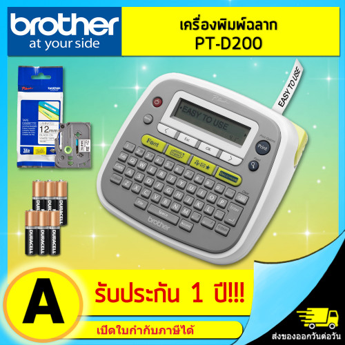 Brother PT-D200 เครื่องพิมพ์อักษร 2