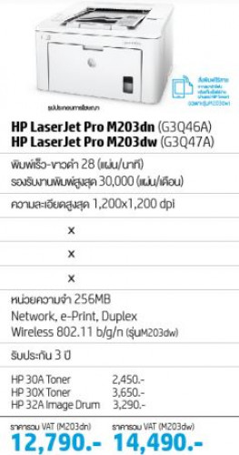 HP LASERJET PRO 3003DN 2