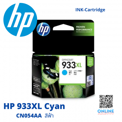 HP 933XL CYAN CN054AA