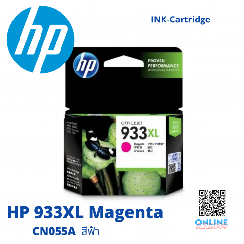 HP 933XL MAGENTA CN055AA