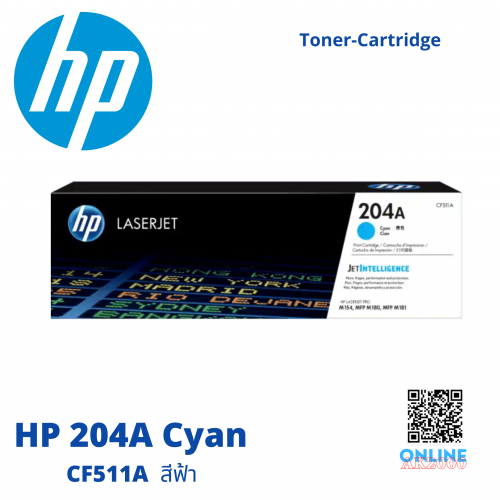 HP 204A CYAN CF511A