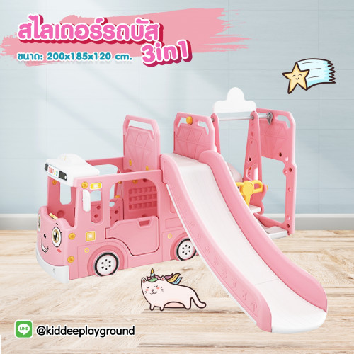 สไลเดอร์รถบัส ชมพู