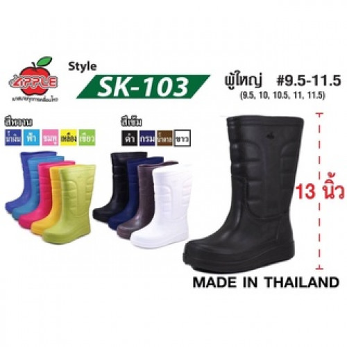 รองเท้าบุ๊ตสูง 13นิ้ว ยี่ห้อ เรดแอปเปิ้ล red apple  