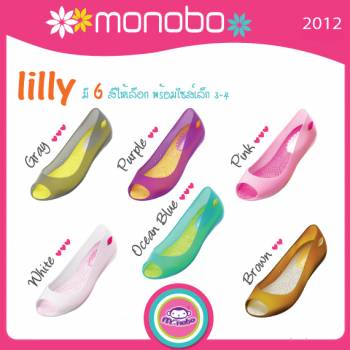 monobo รุ่น Lilly 1