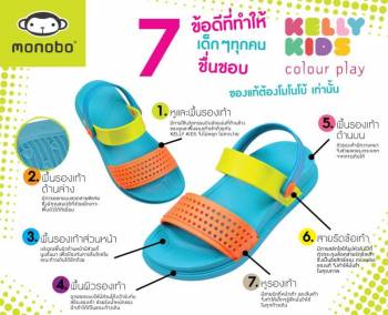 MONOBO รุ่น KELLY KIDS โมโนโบ รุ่น เคลลี่ รองเท้ารัดส้นยางเด็กผู้หญิง