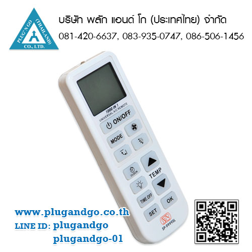 ตัวยิงรีโมท SP (Universal Remote) รุ่น SP-9999SL 1