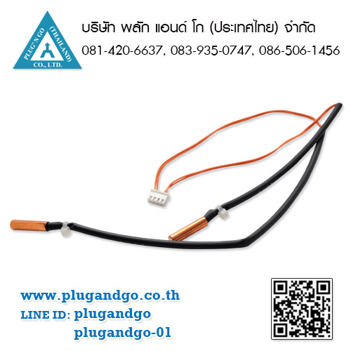 สายเซ็นเซอร์/ฟรีสเซอร์ MITSUBISHI รุ่น E12 527 311 1