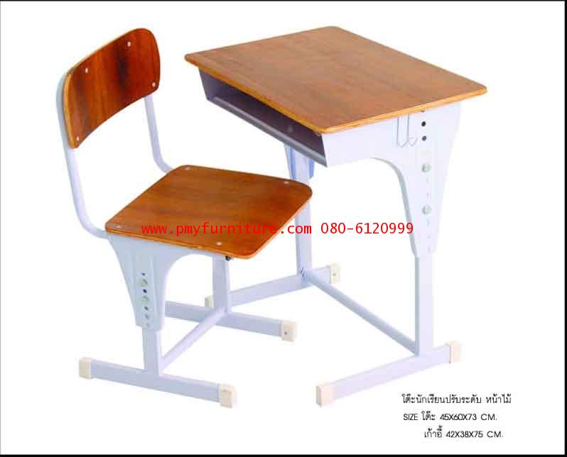 pmy2-14 โต๊ะและเก้าอี้นักเรียน ปรับความสูงได้