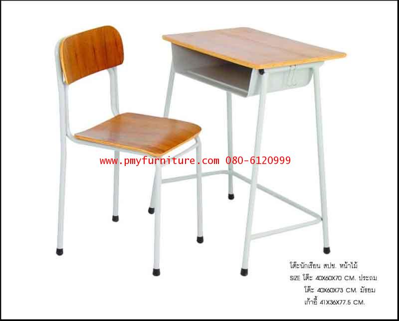 pmy2-15 โต๊ะและเก้าอี้นักเรียน สปช
