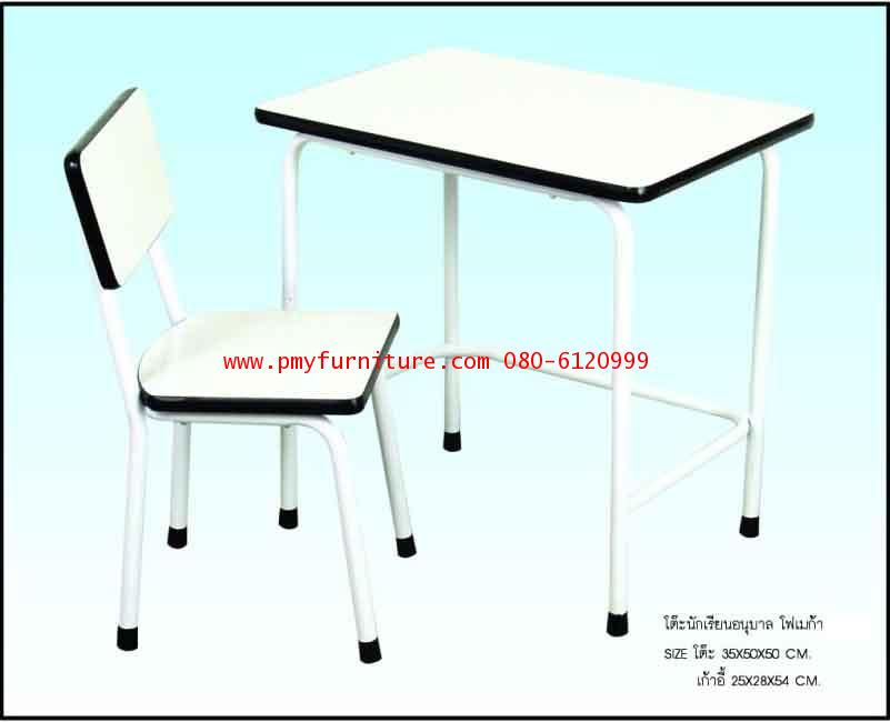 pmy2-17 โต๊ะเก้าอี้นักเรียน อนุบาล หน้าโฟเมก้า