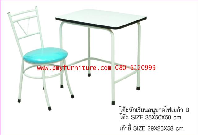 pmy2-18 โต๊ะเก้าอี้นักเรียน อนุบาล หน้าโฟเมก้า B