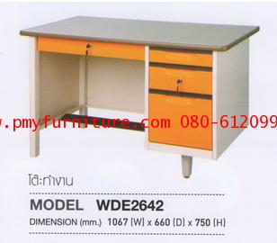 pmy14-12 โต๊ะทำงาน สีสัน ขนาด 3.5 ฟุต
