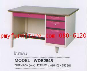 pmy14-13 โต๊ะทำงาน สีสัน ขนาด 4 ฟุต