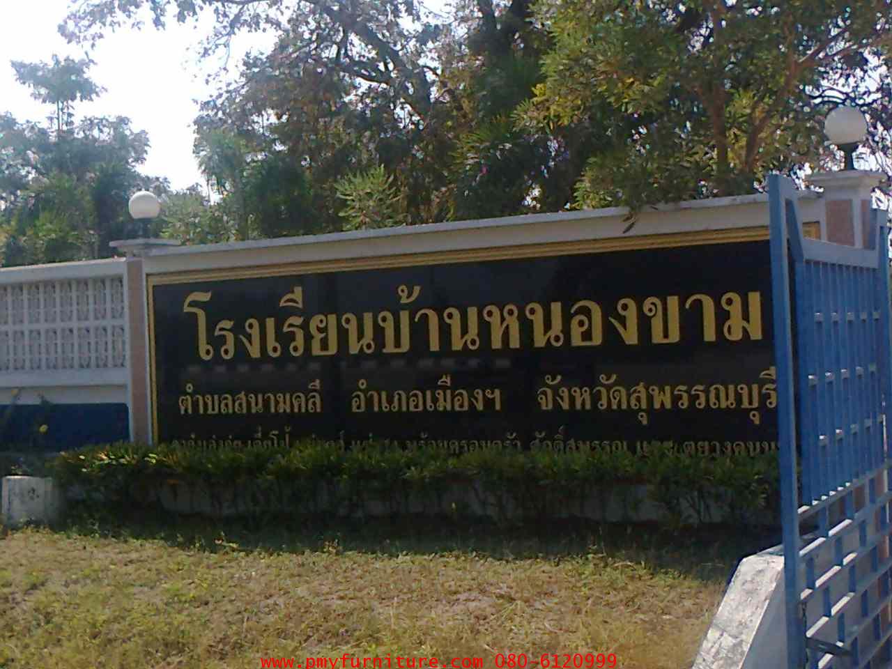 โรงเรียนบ้านหนองขาม จ.สุพรรณบุรี