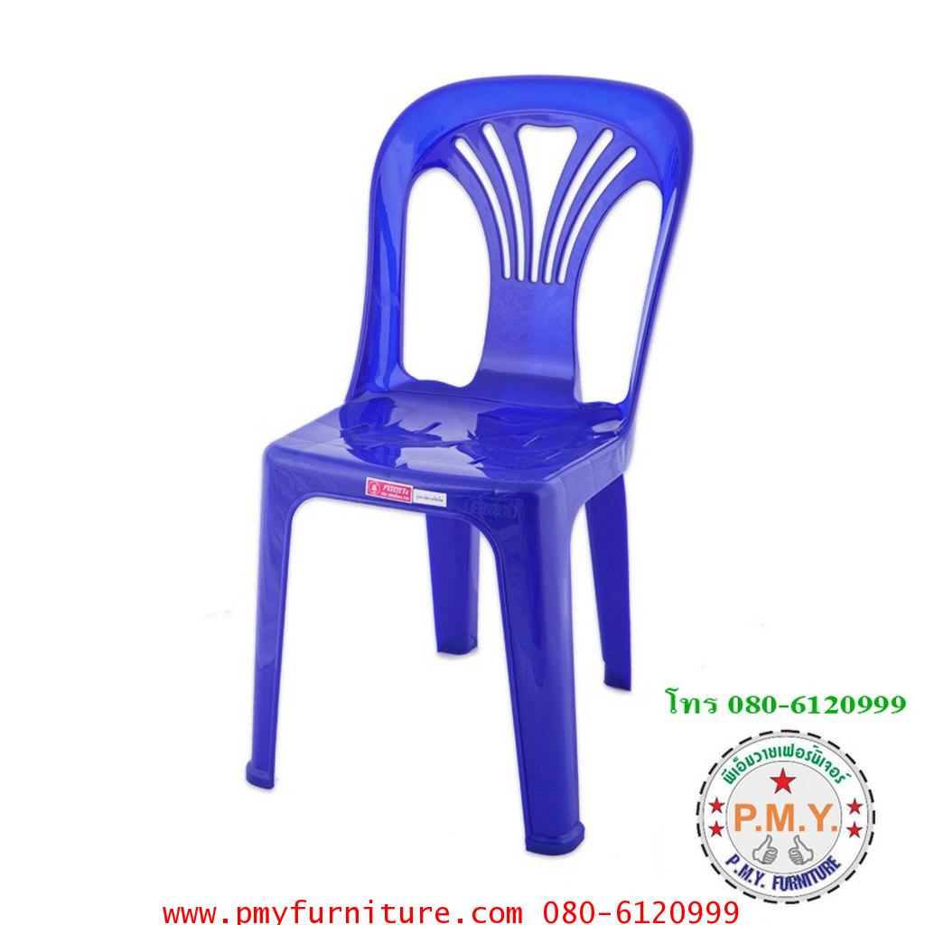 pmy20-20 เก้าอี้พลาสติกมีพนักพิง รุ่นเก้าอี้หยก เกรด A