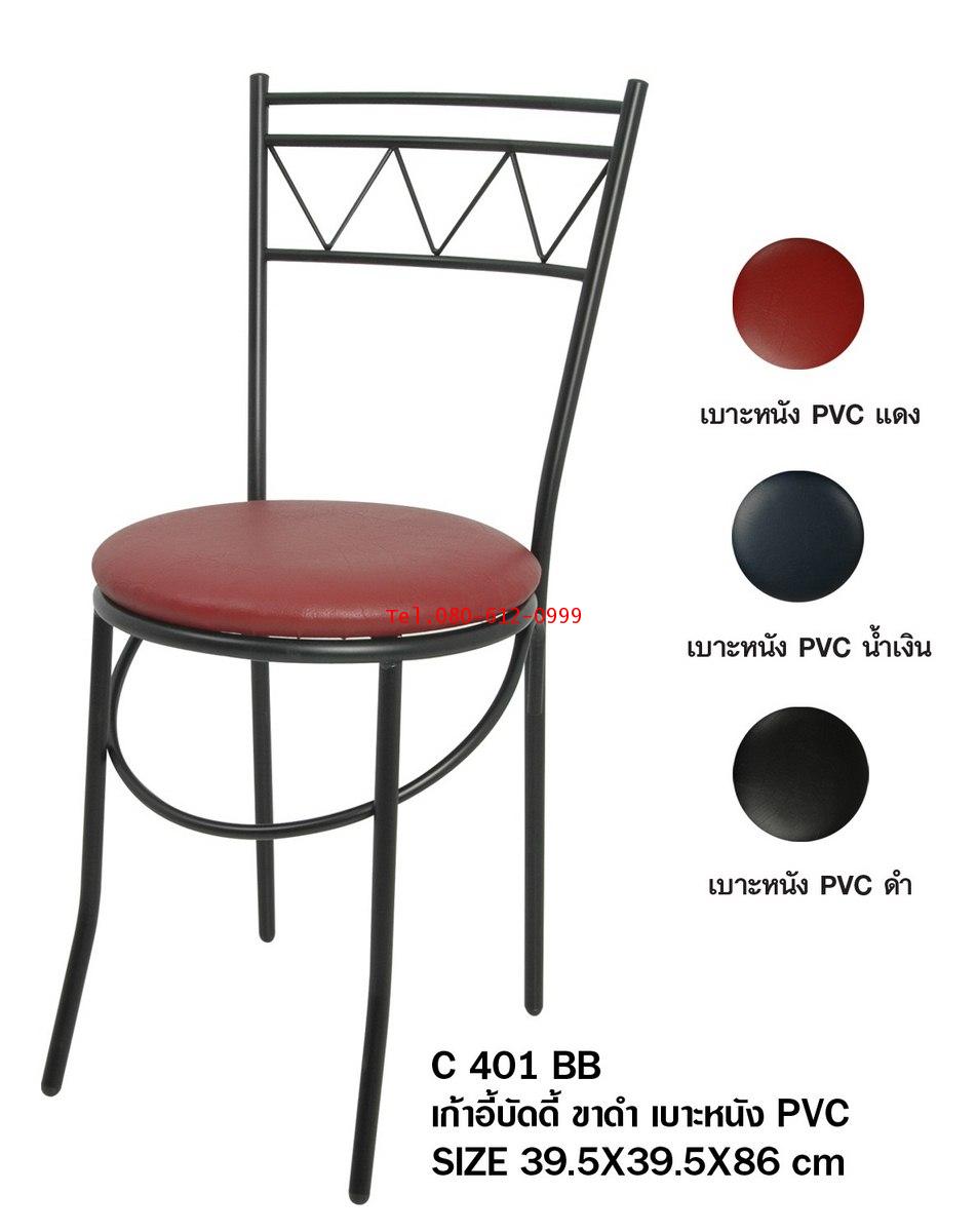 pmy29-1 เก้าอี้บัดดี้ ขาดำ เบาะหนัง PVC