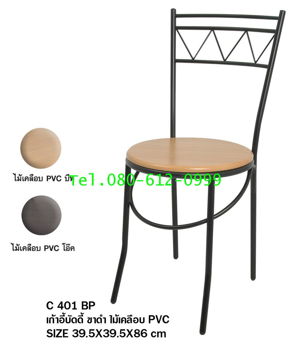 pmy29-3 เก้าอี้บัดดี้ ขาดำ ไม้เคลือบ PVC