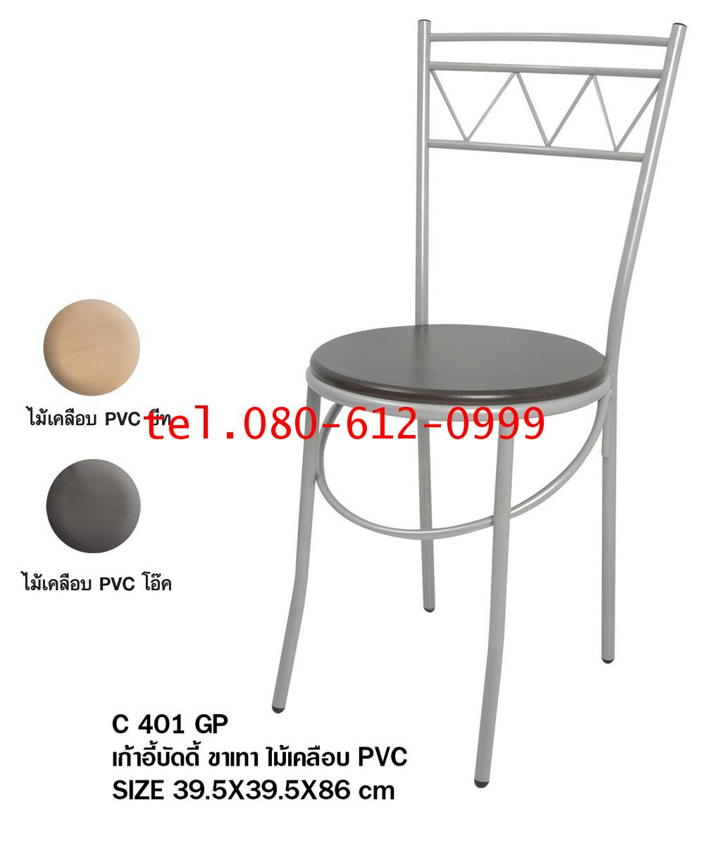 pmy29-7 เก้าอี้บัดดี้ ขาเทา หน้าไม้เคลือบ PVC