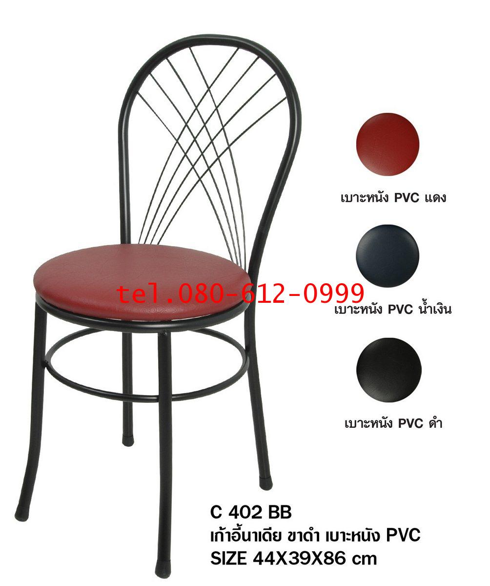 pmy29-9 เก้าอี้นาเดีย ขาดำ เบาะหนัง PVC
