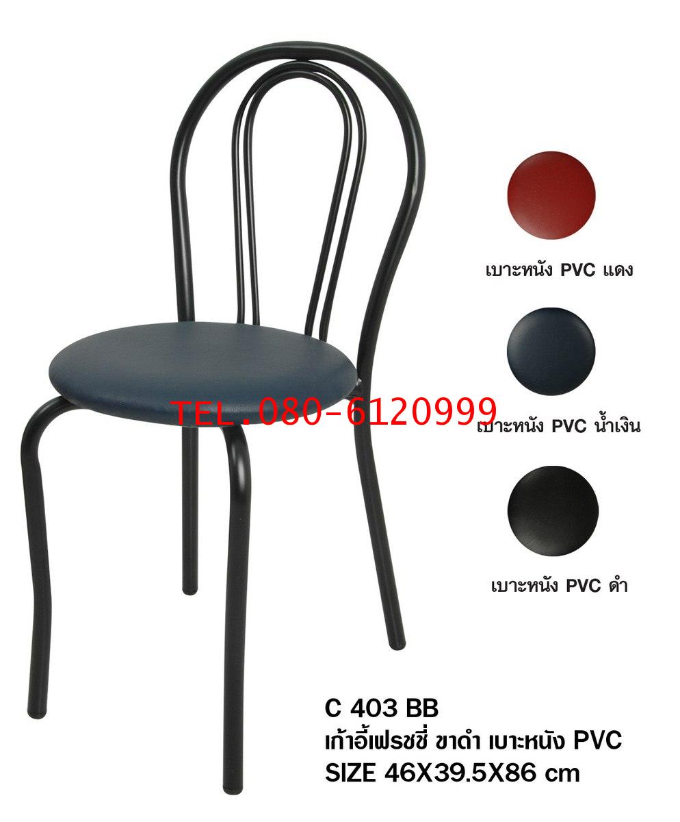 pmy29-13 เก้าอี้เฟรซซี่ ขาดำ เบาะหนัง PVC