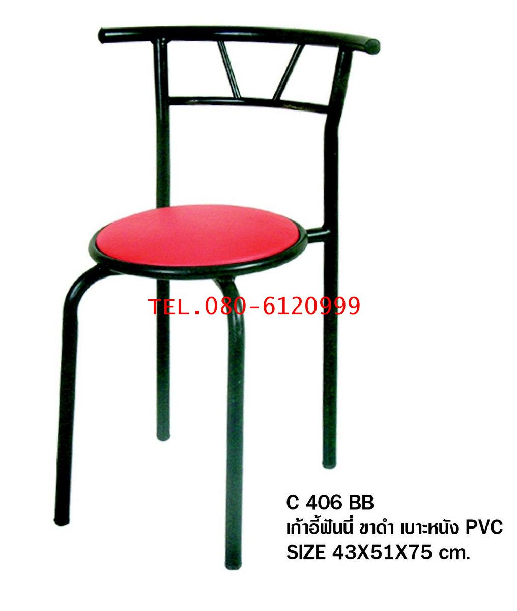 pmy29-19 เก้าอี้ฟันนี่ ขาดำ เบาะหนัง PVC