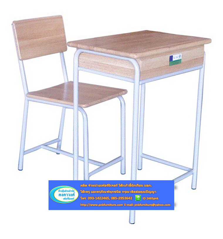 อัลบั้ม 94+ ภาพพื้นหลัง การจัดโต๊ะเรียน เก้าอี้ ของนักเรียน อัปเดต