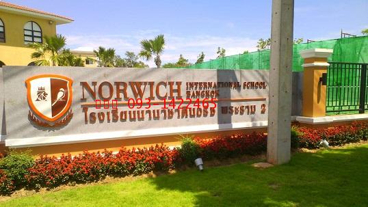 โรงเรียนนานาชาตินอริช พระราม 2
