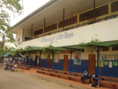 โรงเรียนอนุบาลไทรโยค จ.กาญจนบุรี