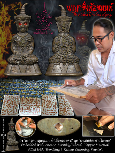 พญางั่งต้องมนต์ (ตะกรุดทองแดง) Bewitched Overlord Ngang. (copper takrud)