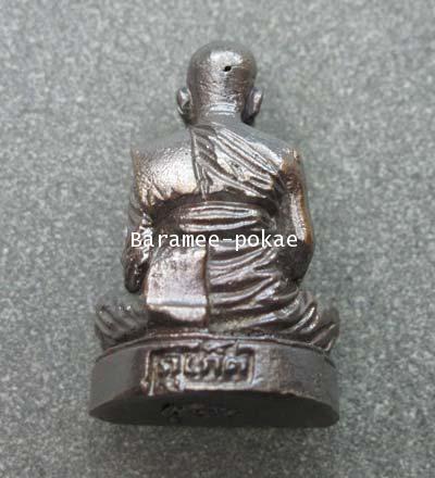 ลอยองค์ ฉลองอายุครบ 113 ปี (ทองแดงรมดำ) หลวงปู่สุภา จ.ภูเก็ต 1