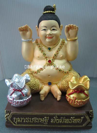 กุมารตั้งบูชา 4 นิ้ว ครูบาเจ้าอริยชาติ อริยจิตฺโต วัดแสงแก้วโพธิญาณ จ.เชียงราย