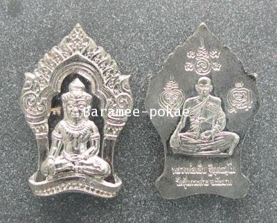 ขุนแผนยอดขุนพล (อัลปาก้า) รุ่น เศรษฐีเสาร์ห้ารุ่น1 หลวงพ่อเอิบ วัดซุ้มกระต่าย (หนองหม้อแกง) จ.ชัยนาท