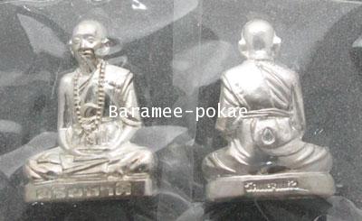 รูปเหมือนปั๊ม (เนื้อเงิน) รุ่น สรงน้ำ ครูบาอริยชาติ วัดแสงแก้วโพธิญาณ จ.เชียงราย