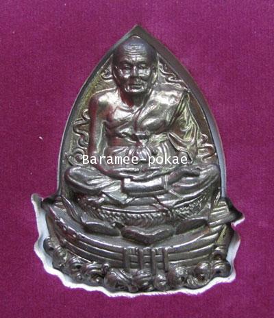 หลวงปู่ทวด รุ่นนั่งเรือสำเภาเงิน สำเภาทอง ปี2536 (ทองแดง) 6 ซม. ณ วัดช้างไห้ จ.ปัตตา
