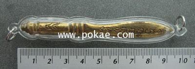 พระขรรค์ หลวงปู่ครูบาธรรมมุนี จ.มหาสารคาม